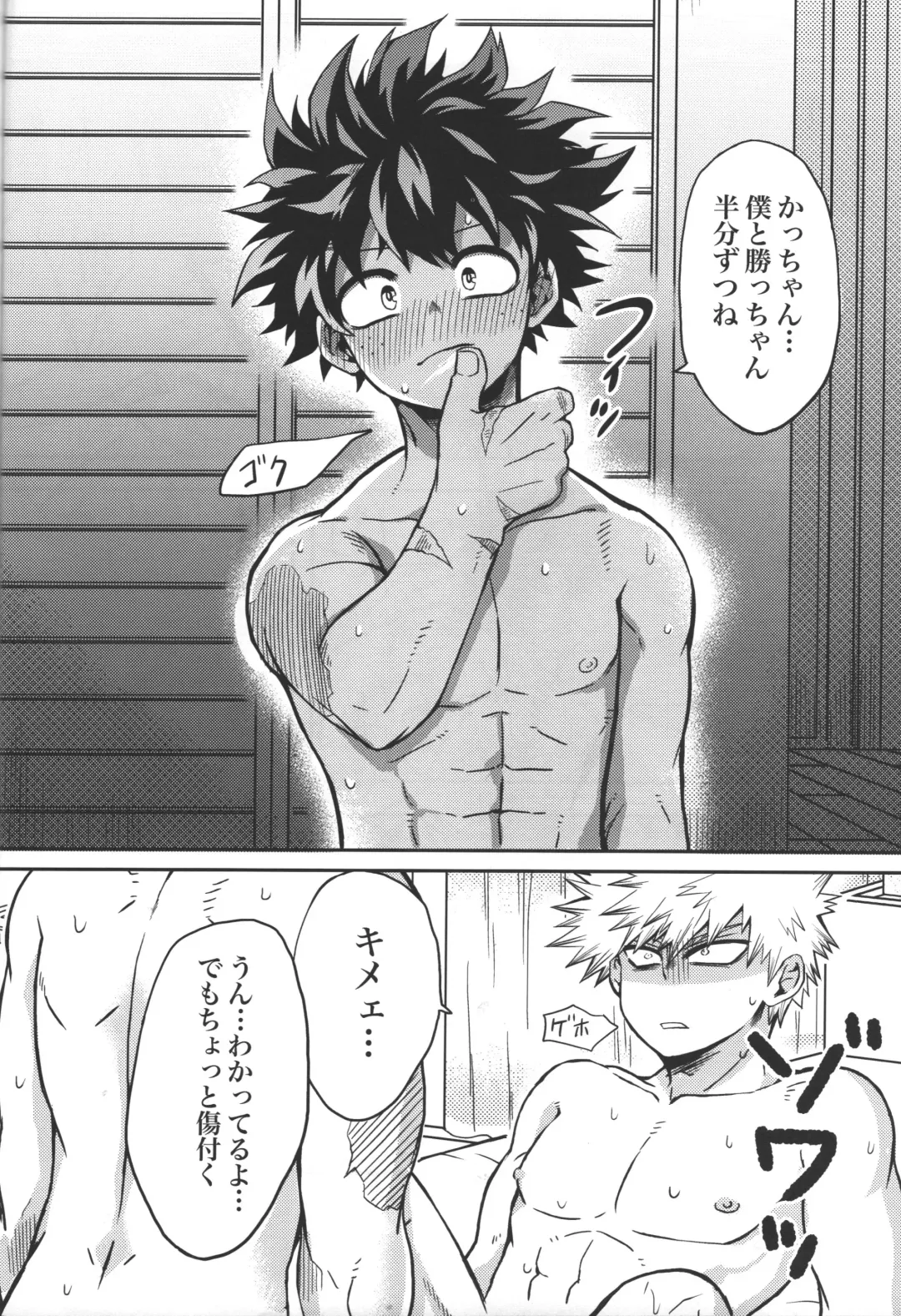 [Chiyaya] Kimi to Boku no Eve Night Fhentai - Page 23