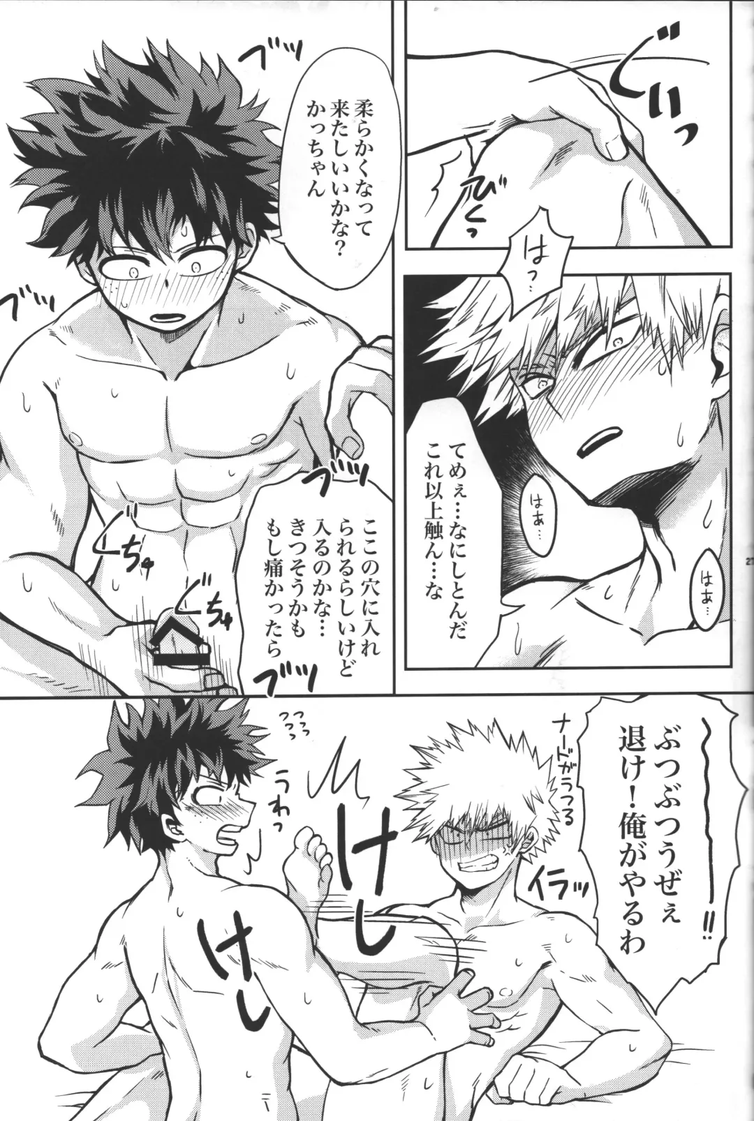 [Chiyaya] Kimi to Boku no Eve Night Fhentai - Page 24