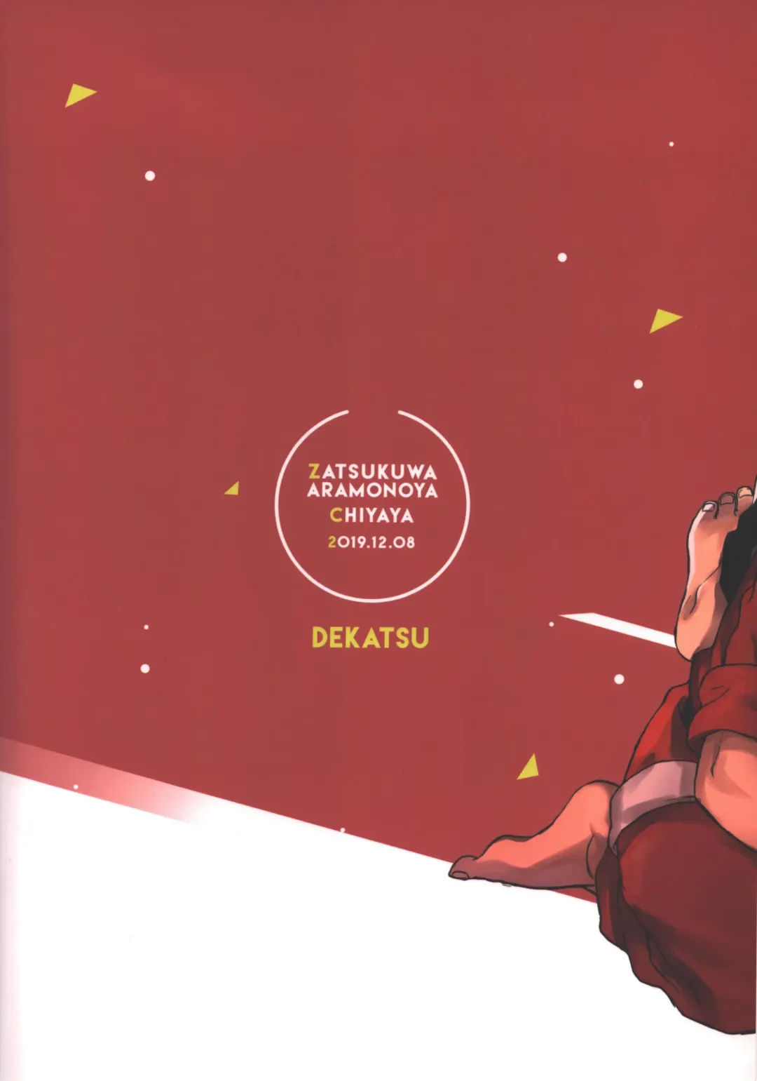 [Chiyaya] Kimi to Boku no Eve Night Fhentai - Page 32