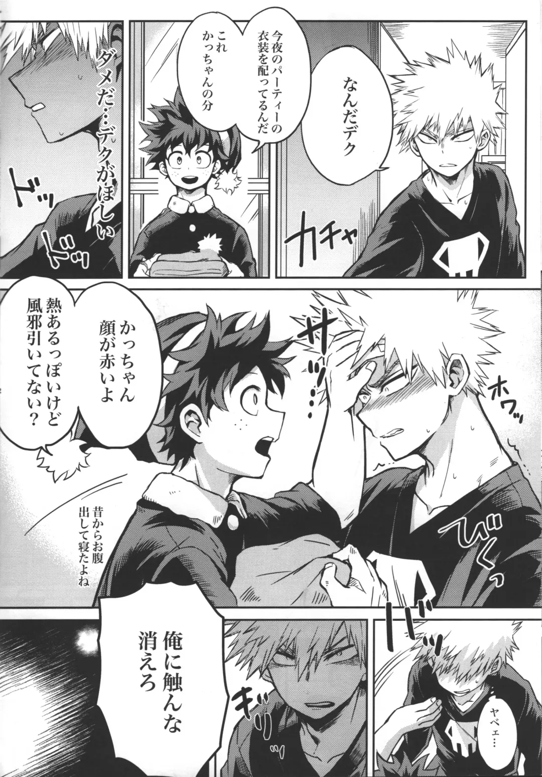 [Chiyaya] Kimi to Boku no Eve Night Fhentai - Page 9