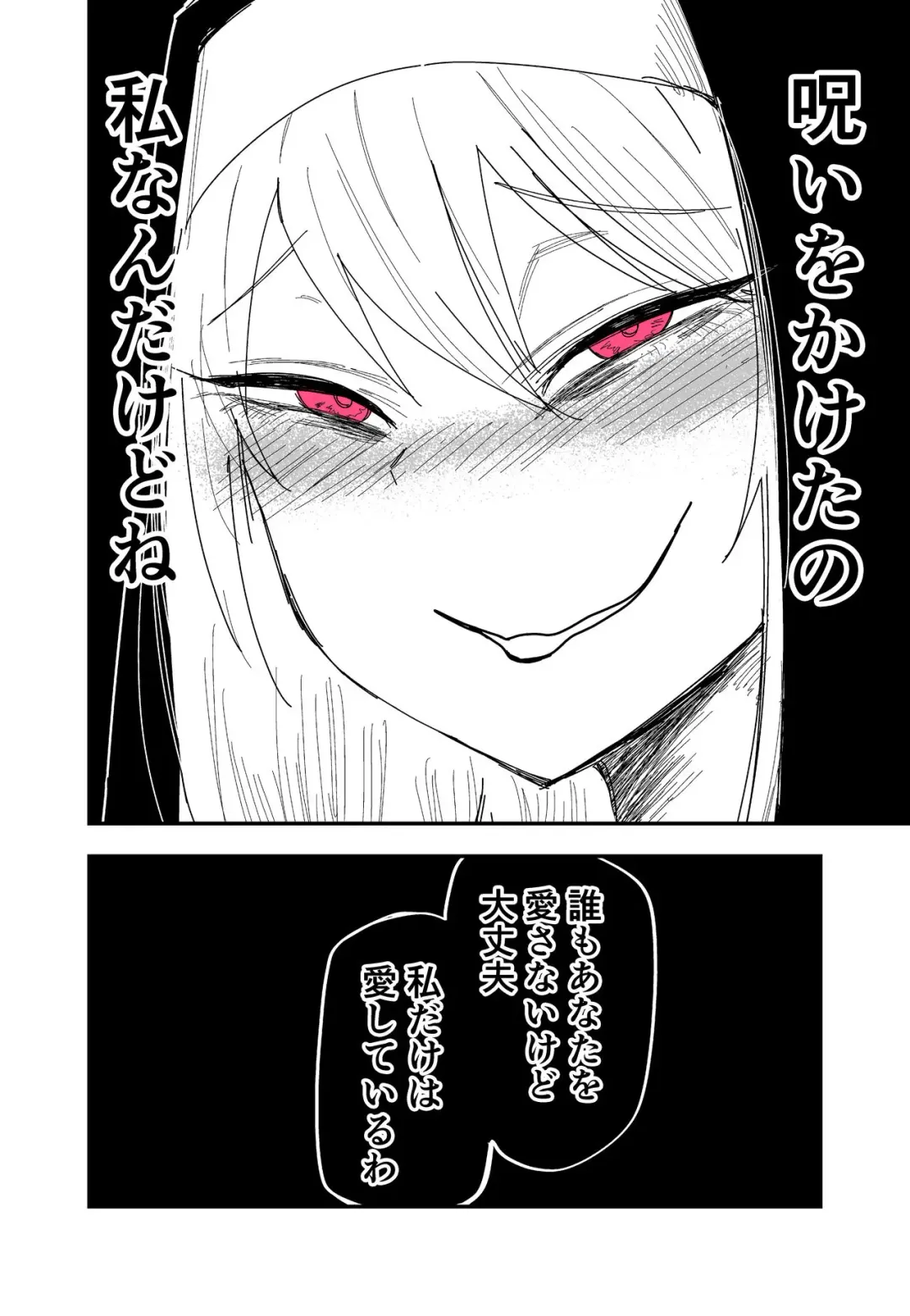 [Kuga Tsuniya] Me ga Atta Mono o Sekka shite Shimau Shounen to Me no Mienai Seijo no Hanashi Fhentai - Page 4