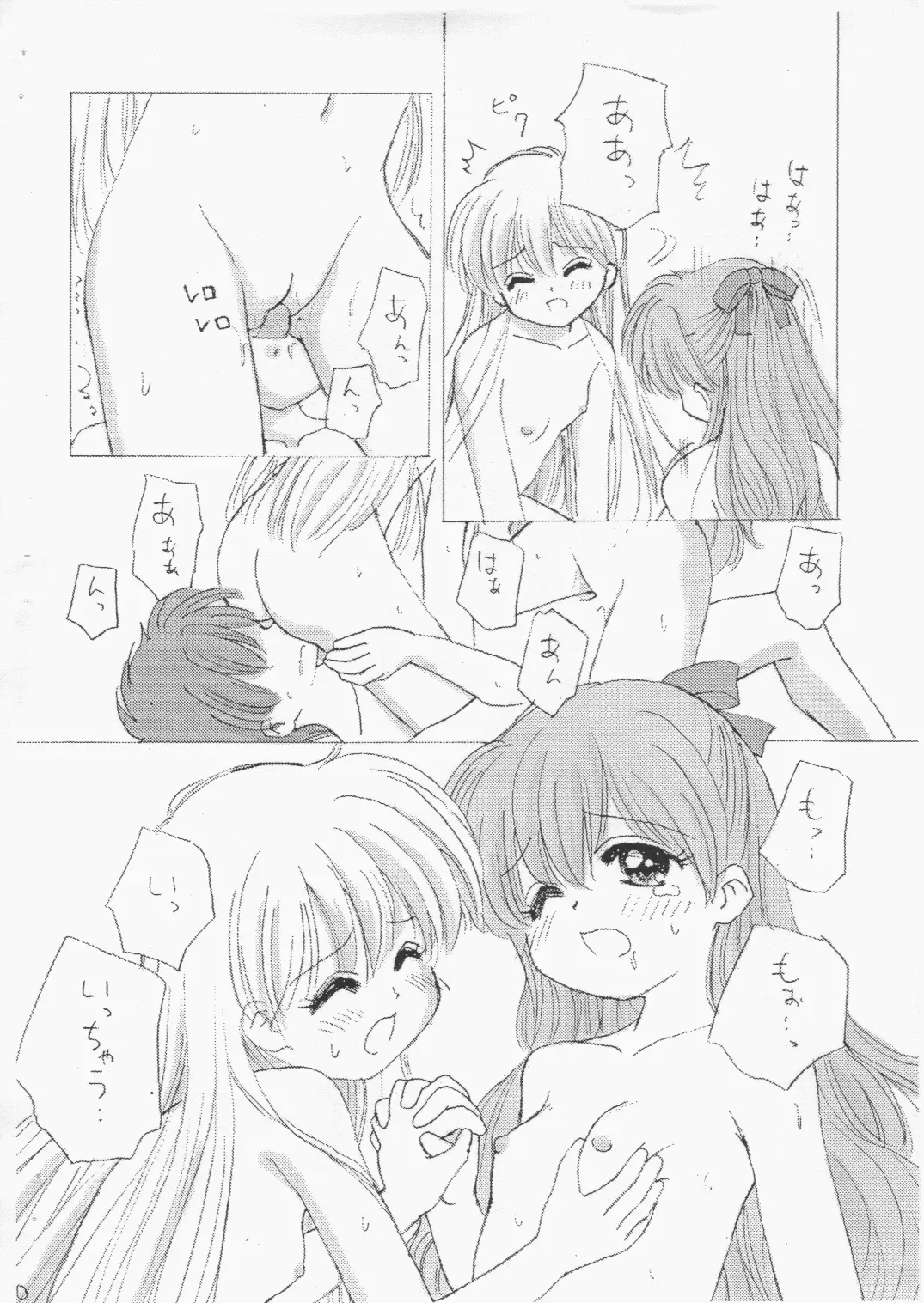 [Alimika Satomi] Miyukuri Fhentai - Page 8