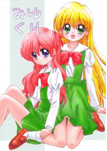 Read [Alimika Satomi] Miyukuri - Fhentai