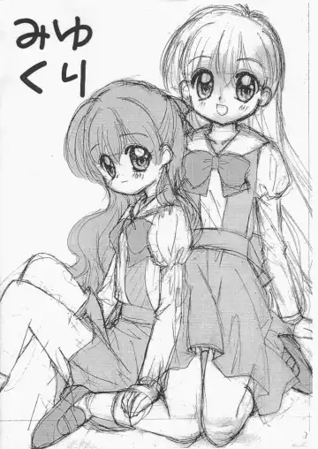 [Alimika Satomi] Miyukuri Fhentai - Page 2