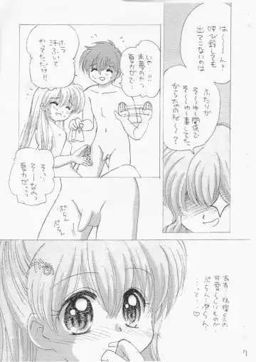[Alimika Satomi] Miyukuri Fhentai - Page 5