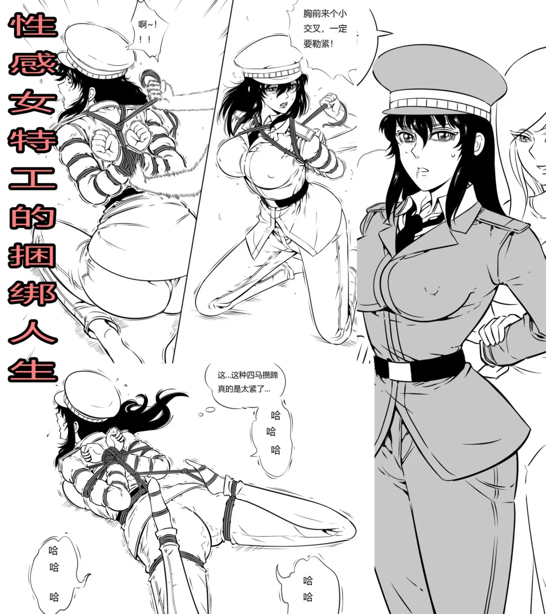 性感特工的捆绑人生3 Fhentai.net - Page 1