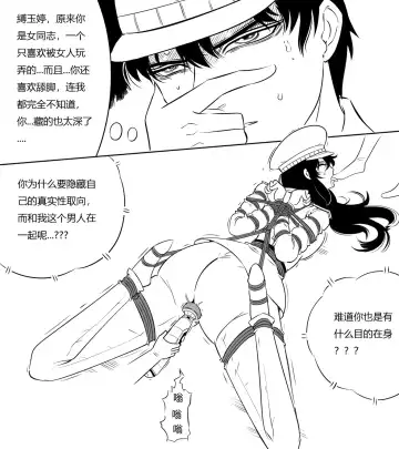 性感特工的捆绑人生3 Fhentai.net - Page 13