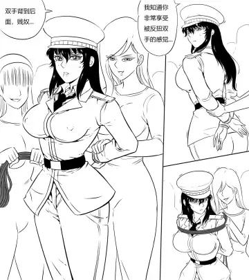 性感特工的捆绑人生3 Fhentai.net - Page 2