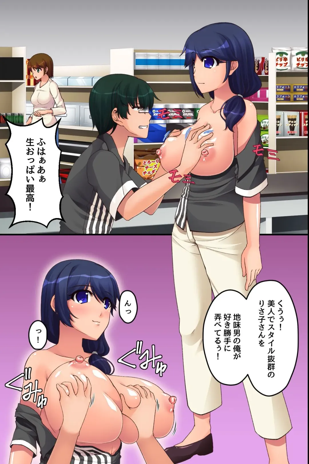 [Aoi Itigo] Ore Igai no Jikan ga Tomatte Shimatta Conveni de Fhentai.net - Page 9