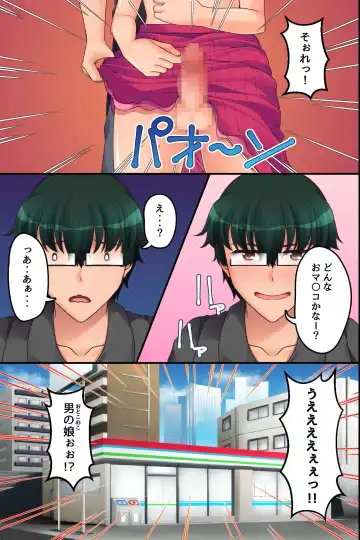 [Aoi Itigo] Ore Igai no Jikan ga Tomatte Shimatta Conveni de Fhentai.net - Page 53