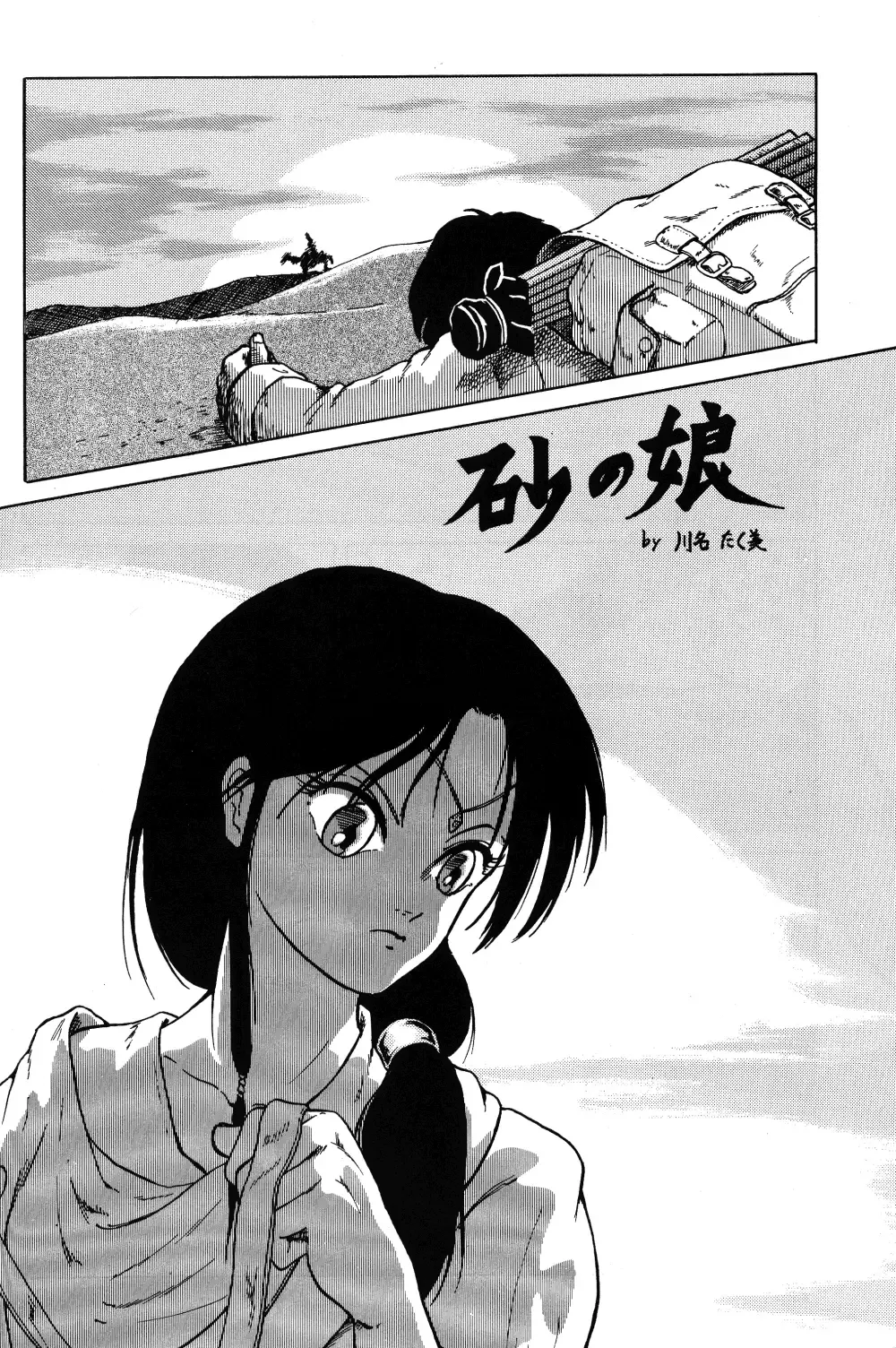 Ranma RGV Fhentai - Page 29