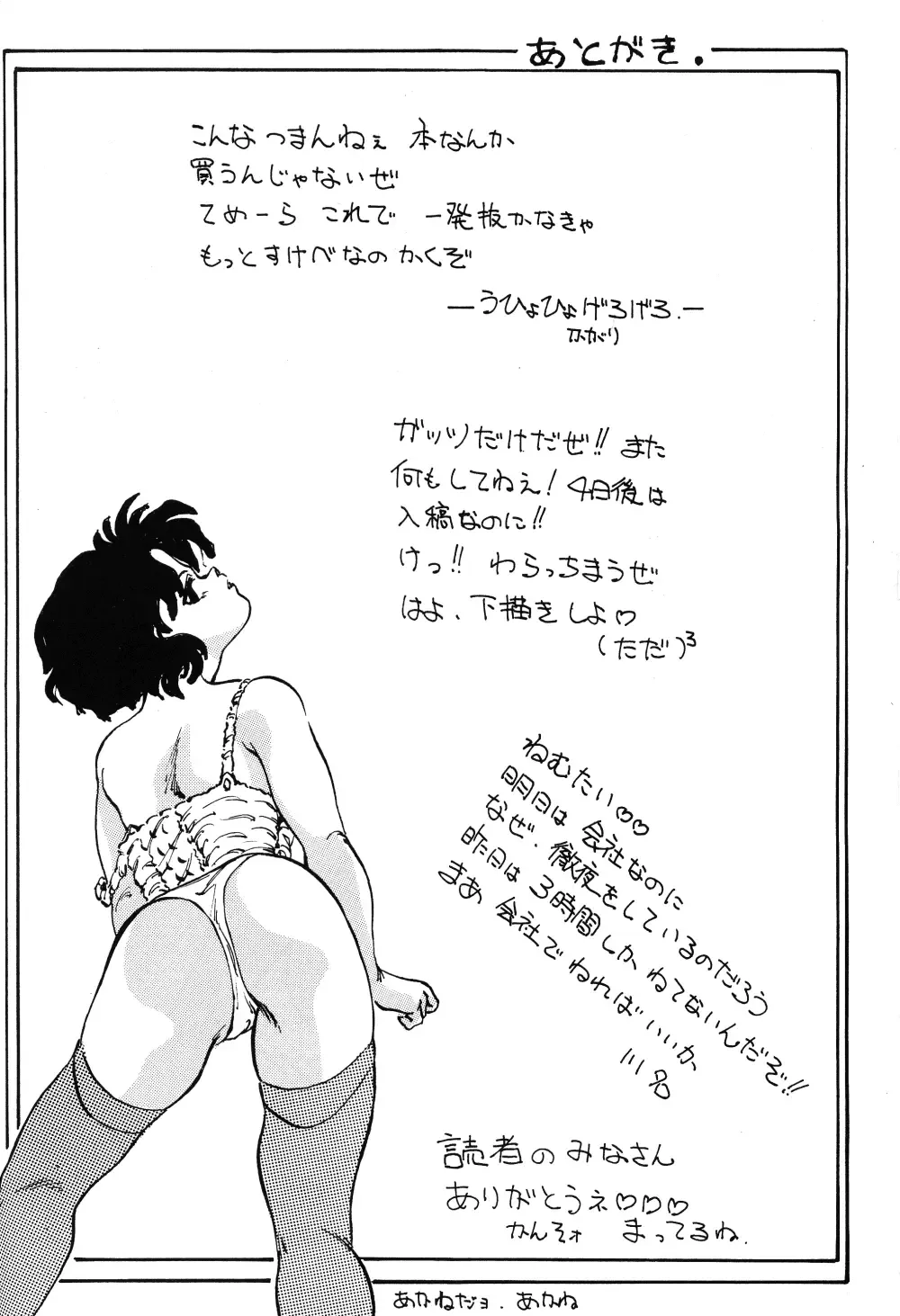 Ranma RGV Fhentai - Page 37