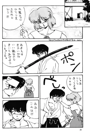 Ranma RGV Fhentai - Page 23