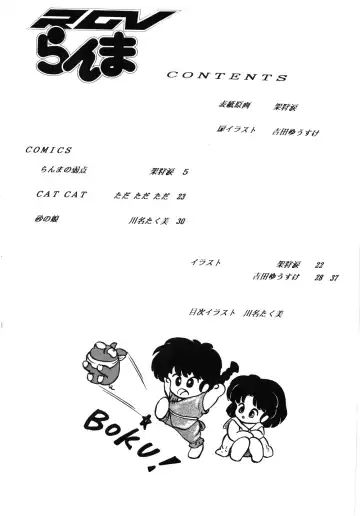 Ranma RGV Fhentai - Page 3