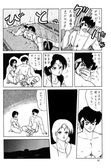 Ranma RGV Fhentai - Page 31
