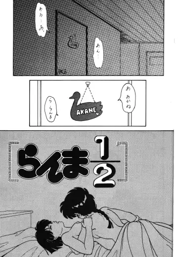 Ranma RGV Fhentai - Page 4