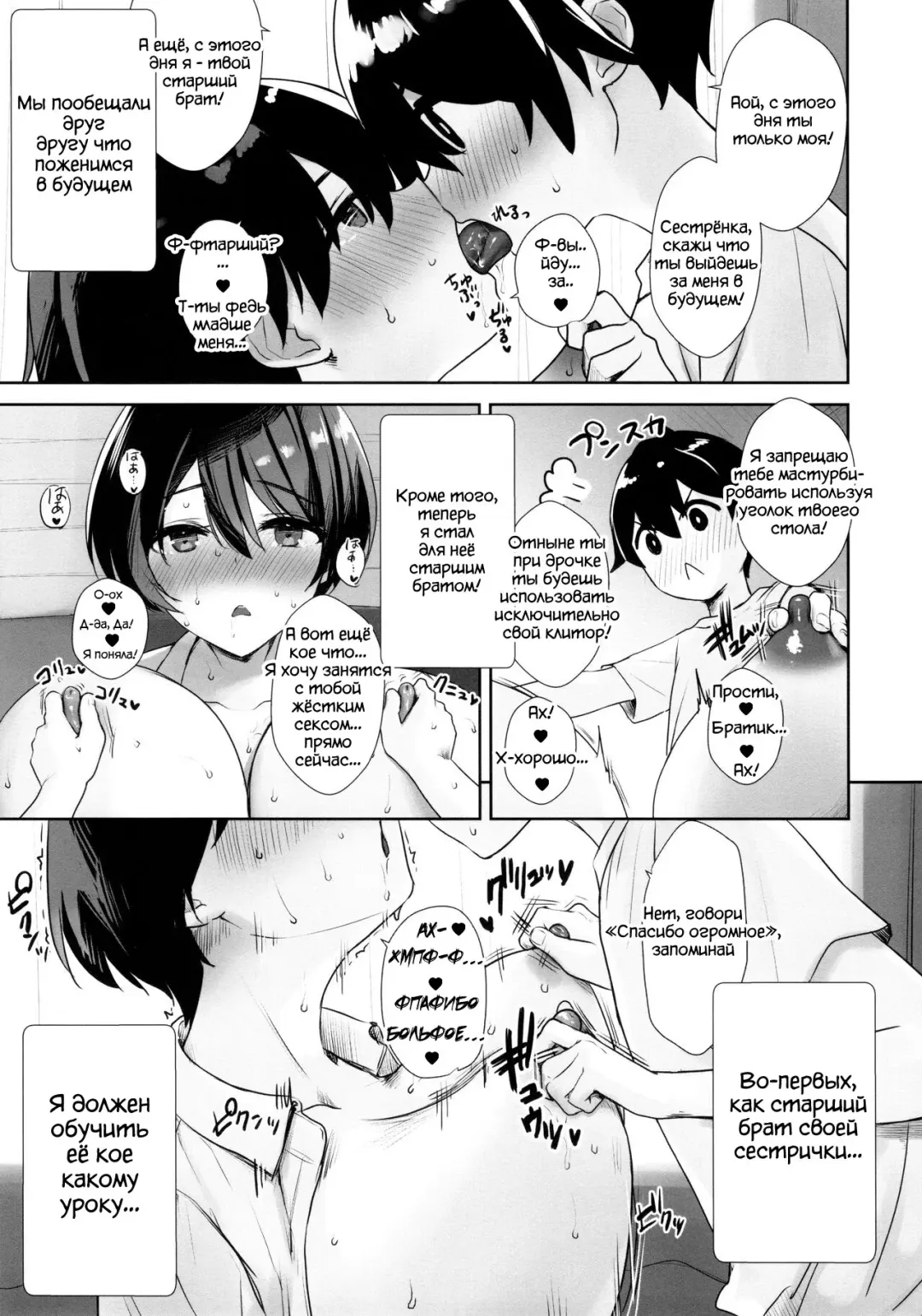 [Derauea] Itsumo No-pan ‧ No-bura na Mukanjou Onee-chan no Shikyuu ni Ippai H na Koto (Osekkyou) o Shite Boku no Mono ni Suru Hon Fhentai - Page 10