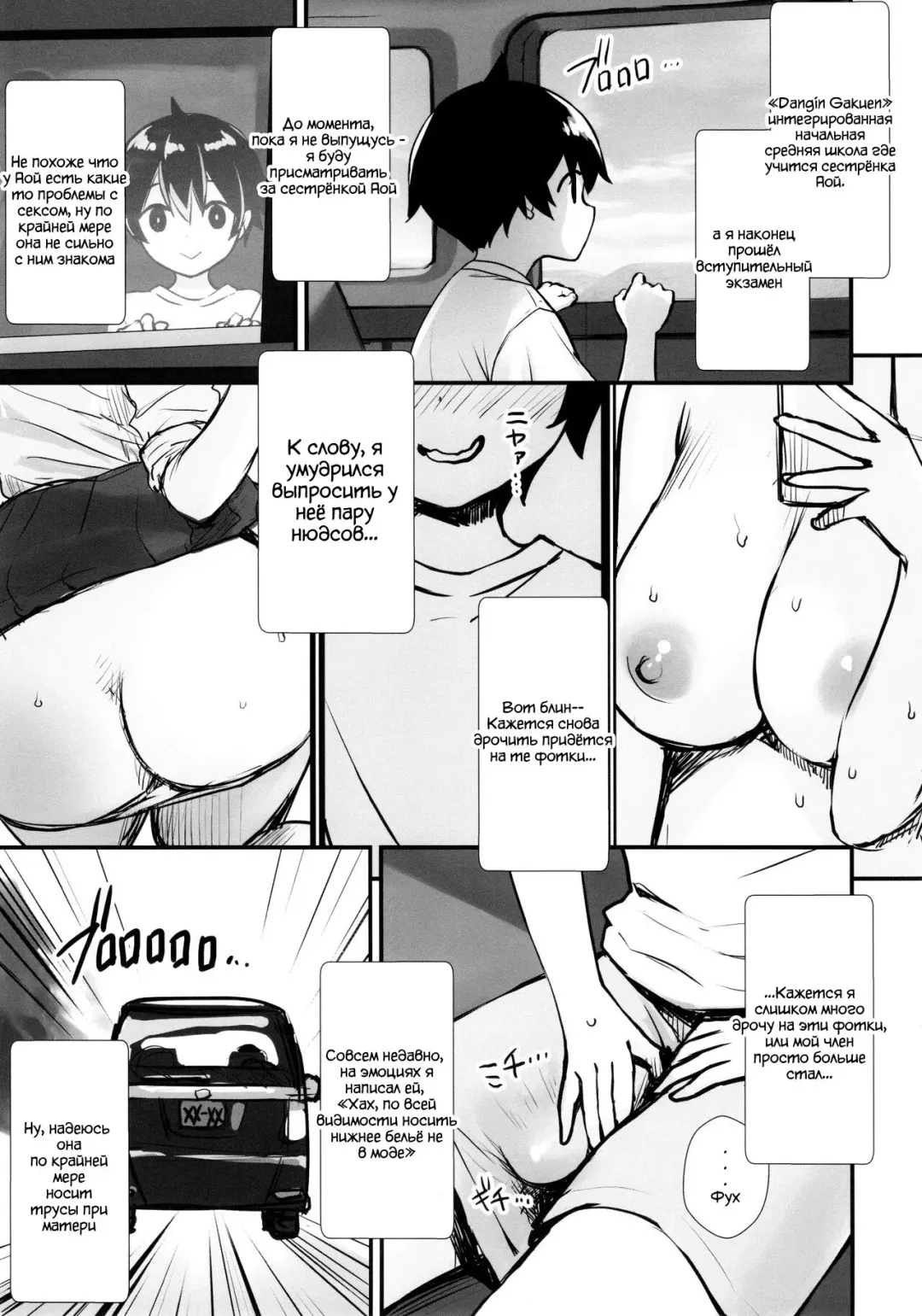 [Derauea] Itsumo No-pan ‧ No-bura na Mukanjou Onee-chan no Shikyuu ni Ippai H na Koto (Osekkyou) o Shite Boku no Mono ni Suru Hon Fhentai - Page 2
