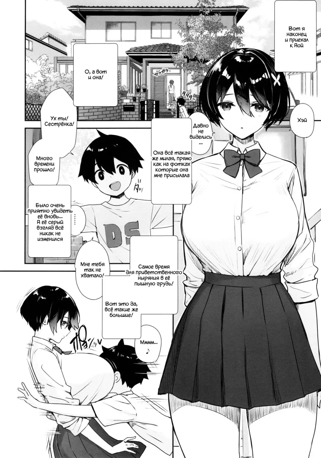 [Derauea] Itsumo No-pan ‧ No-bura na Mukanjou Onee-chan no Shikyuu ni Ippai H na Koto (Osekkyou) o Shite Boku no Mono ni Suru Hon Fhentai - Page 3