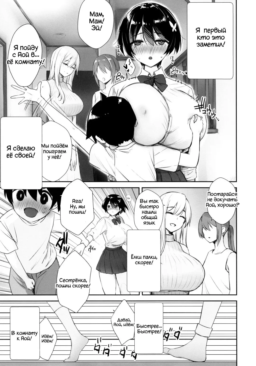 [Derauea] Itsumo No-pan ‧ No-bura na Mukanjou Onee-chan no Shikyuu ni Ippai H na Koto (Osekkyou) o Shite Boku no Mono ni Suru Hon Fhentai - Page 8