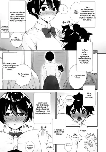 [Derauea] Itsumo No-pan ‧ No-bura na Mukanjou Onee-chan no Shikyuu ni Ippai H na Koto (Osekkyou) o Shite Boku no Mono ni Suru Hon Fhentai.net - Page 6