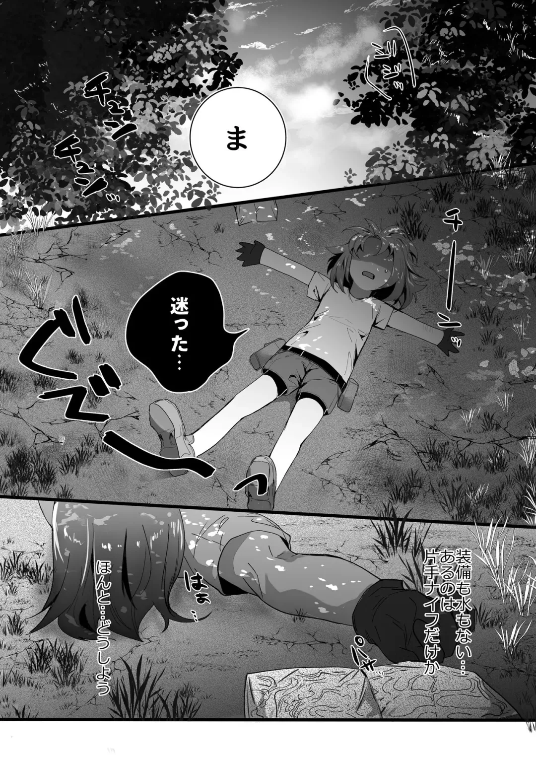 [Betsukusa] Moto Deshi no Slime Chiryou shitara Gyakushuu Sareru Hanashi Fhentai - Page 1