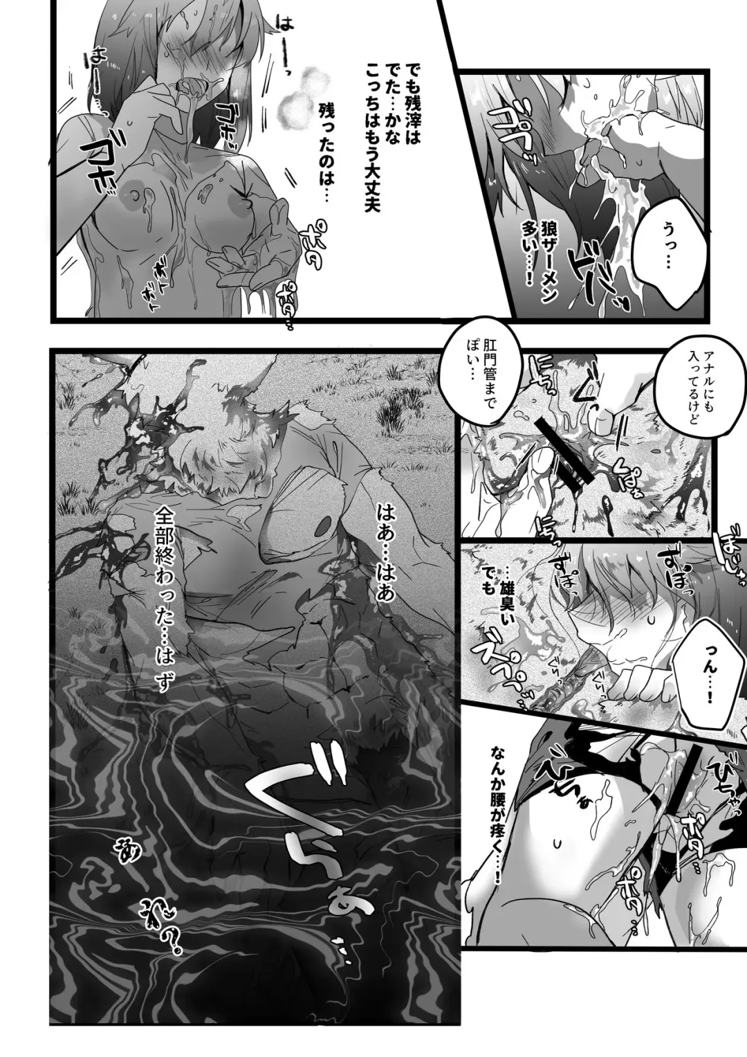 [Betsukusa] Moto Deshi no Slime Chiryou shitara Gyakushuu Sareru Hanashi Fhentai - Page 7