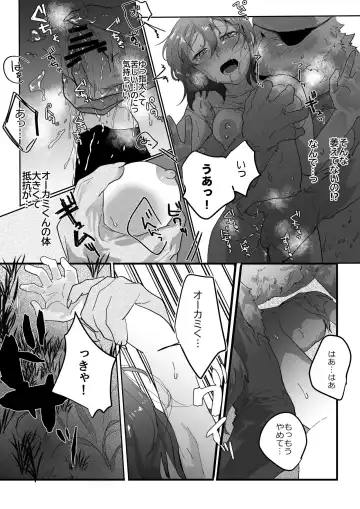 [Betsukusa] Moto Deshi no Slime Chiryou shitara Gyakushuu Sareru Hanashi Fhentai - Page 11