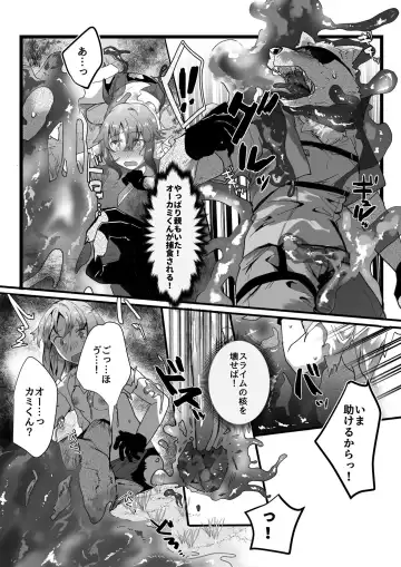 [Betsukusa] Moto Deshi no Slime Chiryou shitara Gyakushuu Sareru Hanashi Fhentai - Page 5