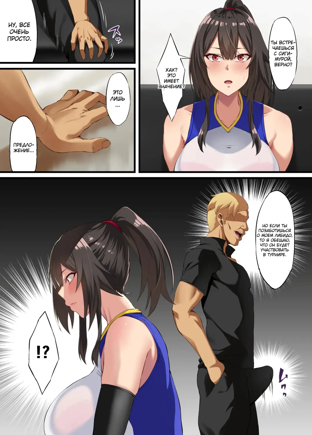 [Asakura Kukuri] Ochiba Tori | Опавшие листья Fhentai.net - Page 7