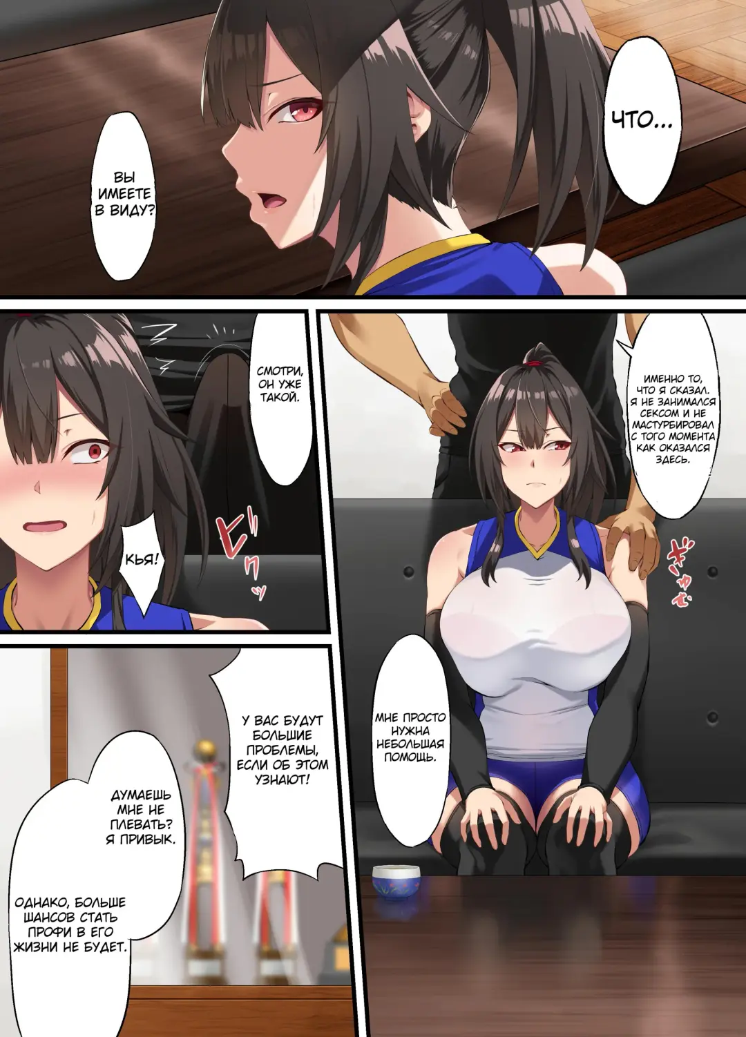 [Asakura Kukuri] Ochiba Tori | Опавшие листья Fhentai.net - Page 8