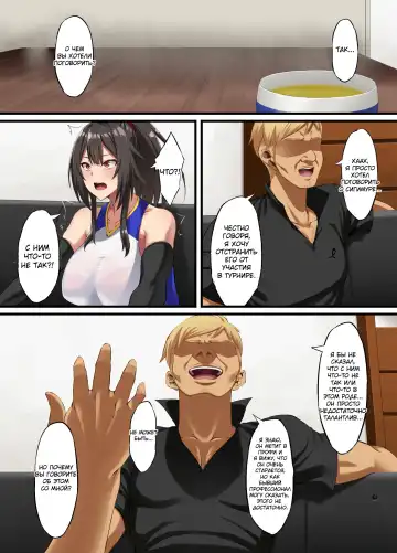 [Asakura Kukuri] Ochiba Tori | Опавшие листья Fhentai.net - Page 6