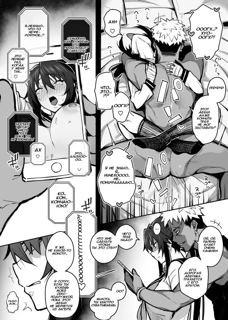 [Sekai Ichii] Мой старший брат трахает мою девушку как сумасшедший Fhentai.net - Page 10