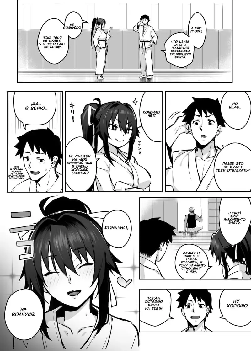 [Sekai Ichii] Мой старший брат трахает мою девушку как сумасшедший Fhentai.net - Page 9