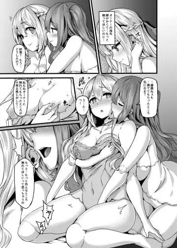 [Shiokonbu] LAMINARIA C94 Omakebon Fhentai.net - Page 8