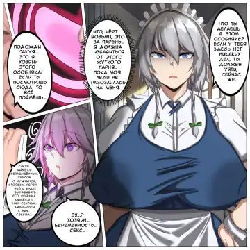 Read [Chokai] Sakuya o Ninshin sasetai Saimin Oji-san! | Hypnosis uncle want Sakuya to get pregnant! - Fhentai.net