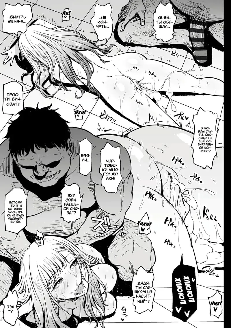 [Ahemaru] Beit Ganbaru Cosplayer-san | Косплеерша отдаёт всю себя на подработку Fhentai - Page 21