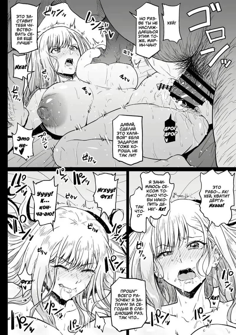 [Ahemaru] Beit Ganbaru Cosplayer-san | Косплеерша отдаёт всю себя на подработку Fhentai - Page 26