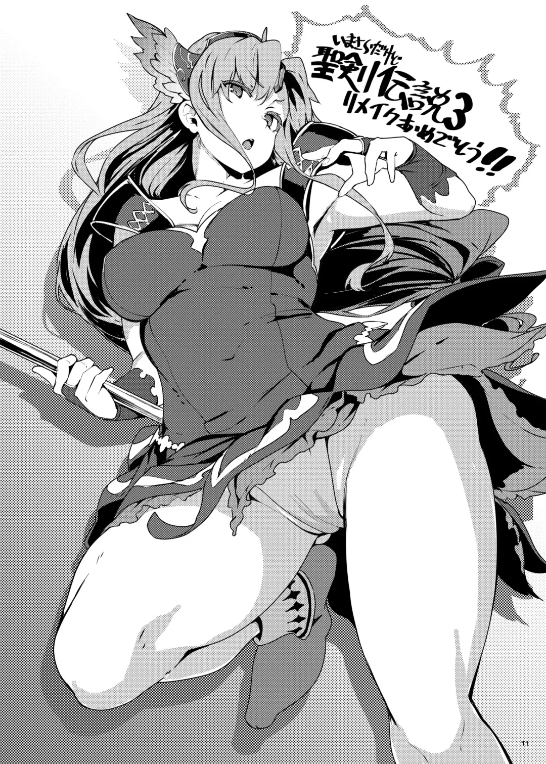 [Shiokonbu] Omakebon -2019 Fuyu- Fhentai - Page 11