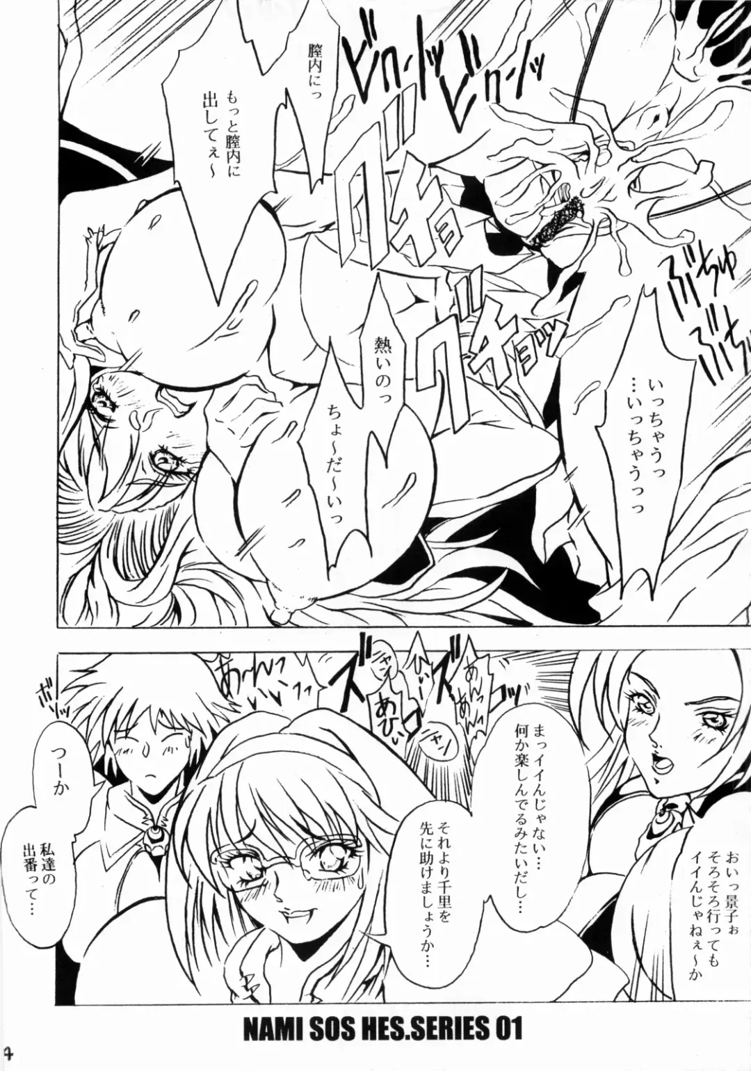 [Heshi] B-taste Fhentai - Page 13