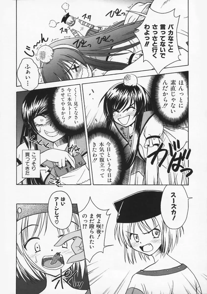 [Beti] Mataneko! Fhentai - Page 105