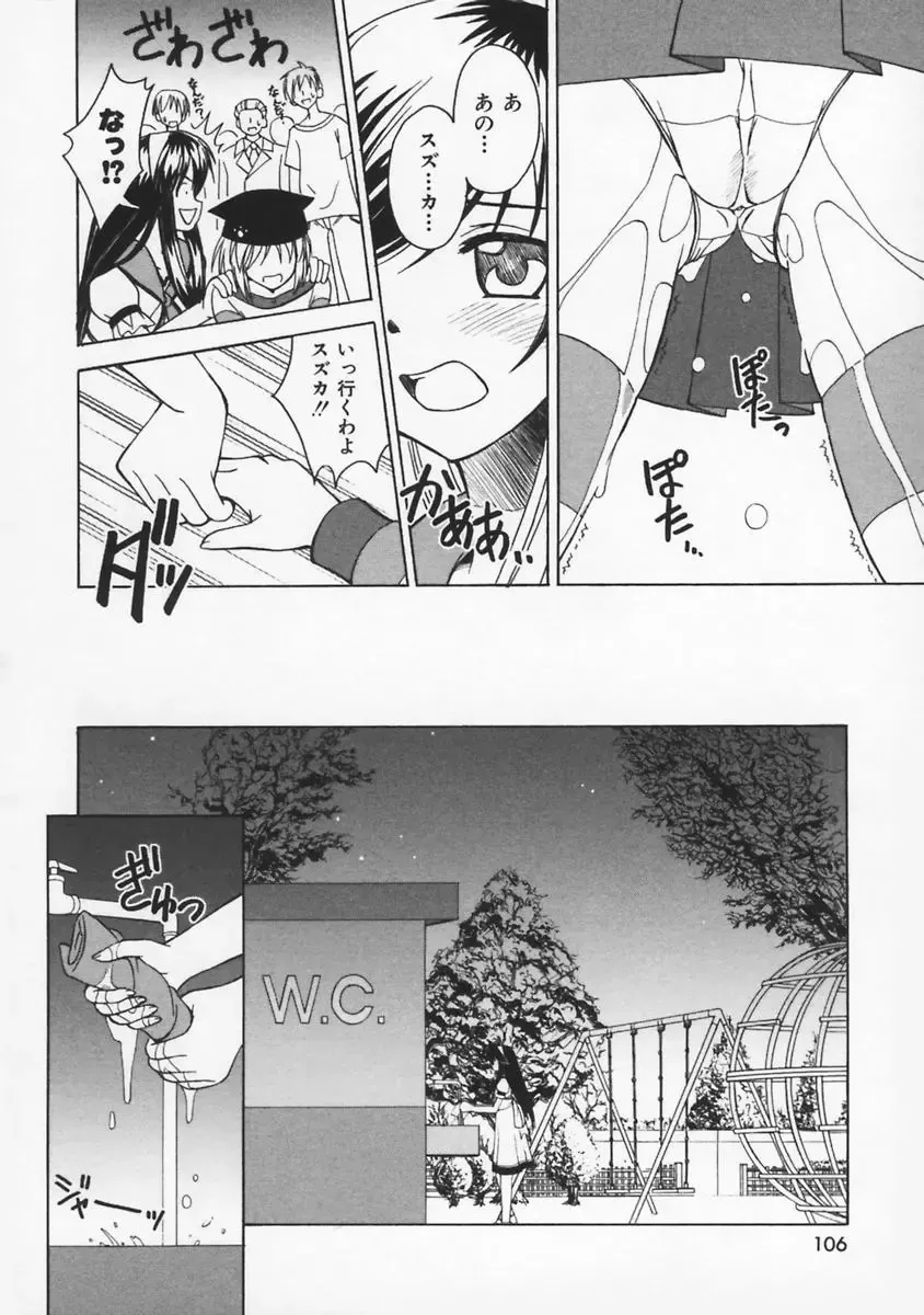 [Beti] Mataneko! Fhentai - Page 107