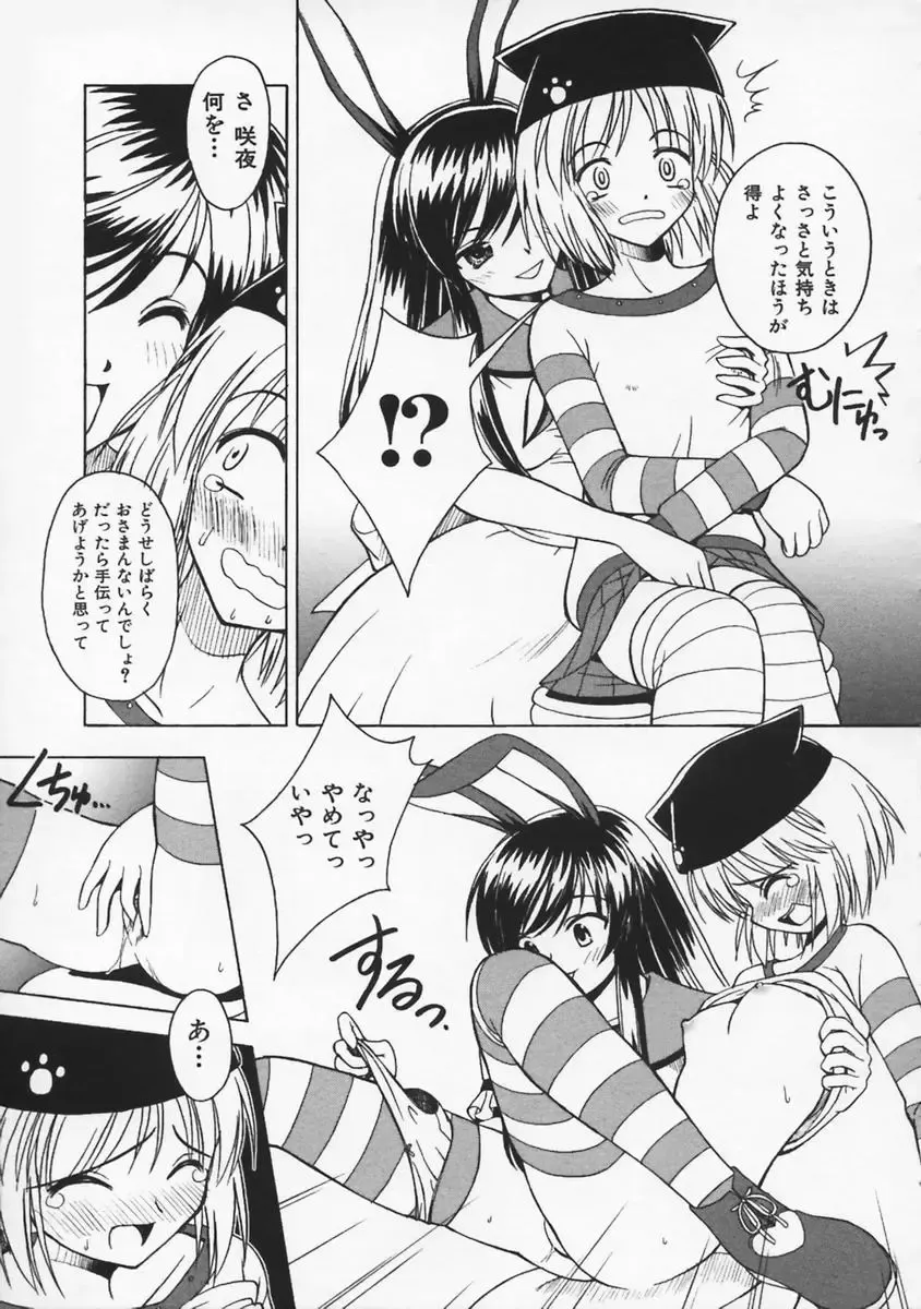 [Beti] Mataneko! Fhentai - Page 112