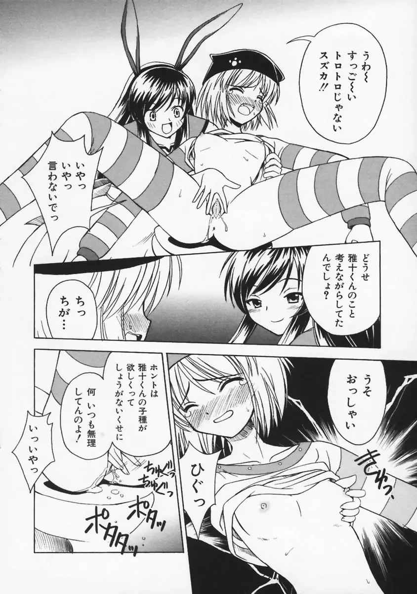 [Beti] Mataneko! Fhentai - Page 113