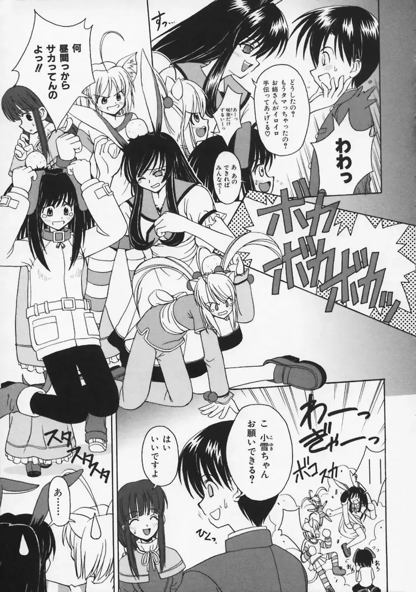 [Beti] Mataneko! Fhentai - Page 122