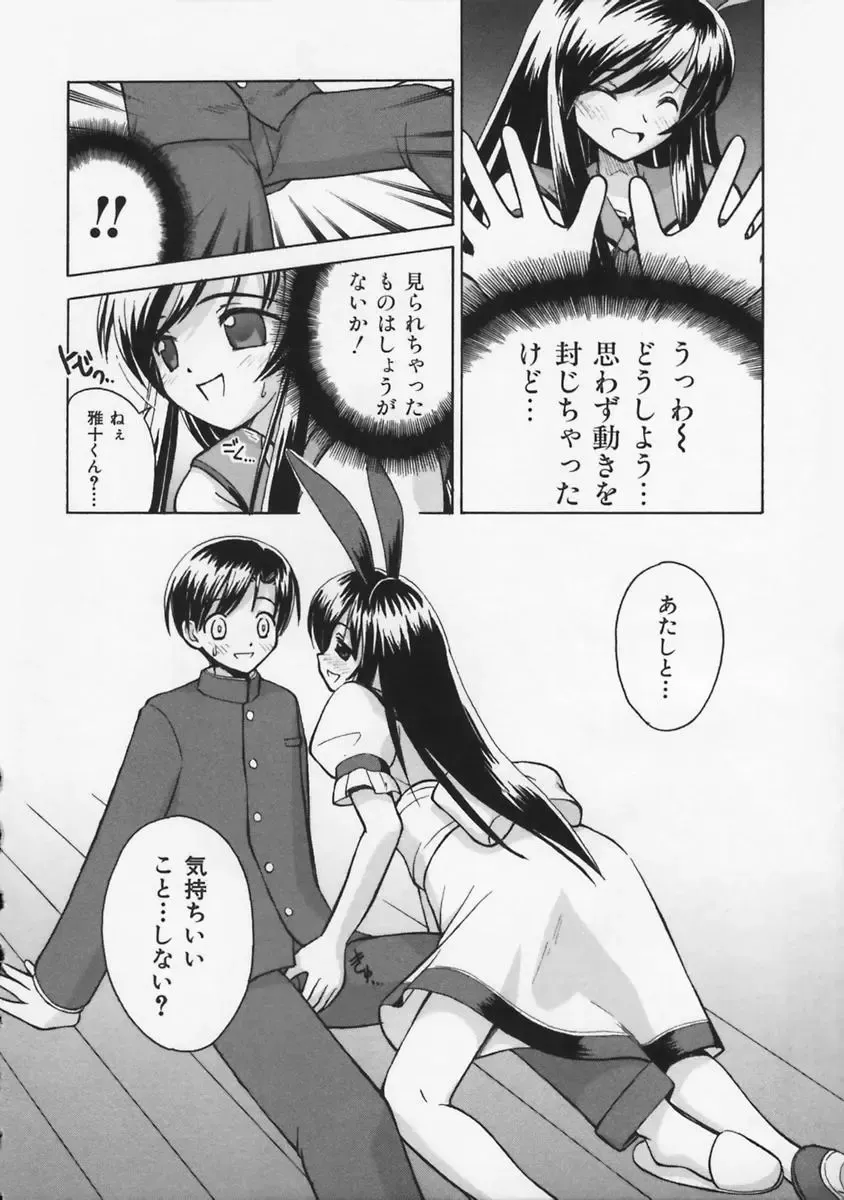 [Beti] Mataneko! Fhentai - Page 13