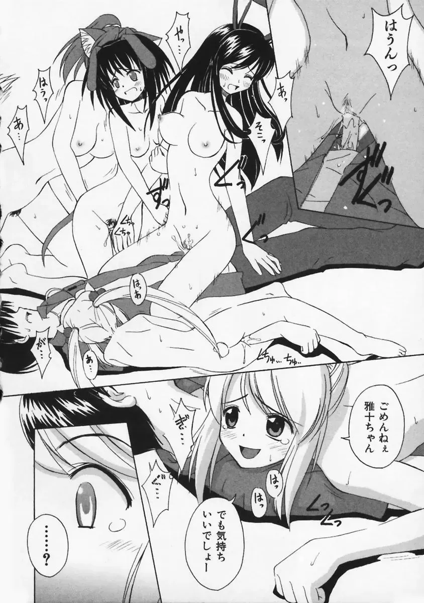 [Beti] Mataneko! Fhentai - Page 147