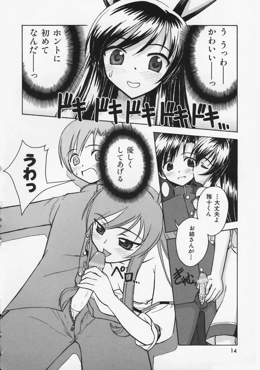 [Beti] Mataneko! Fhentai - Page 15