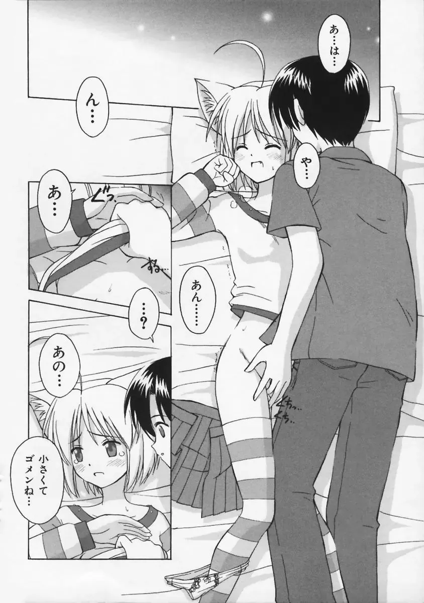 [Beti] Mataneko! Fhentai - Page 165