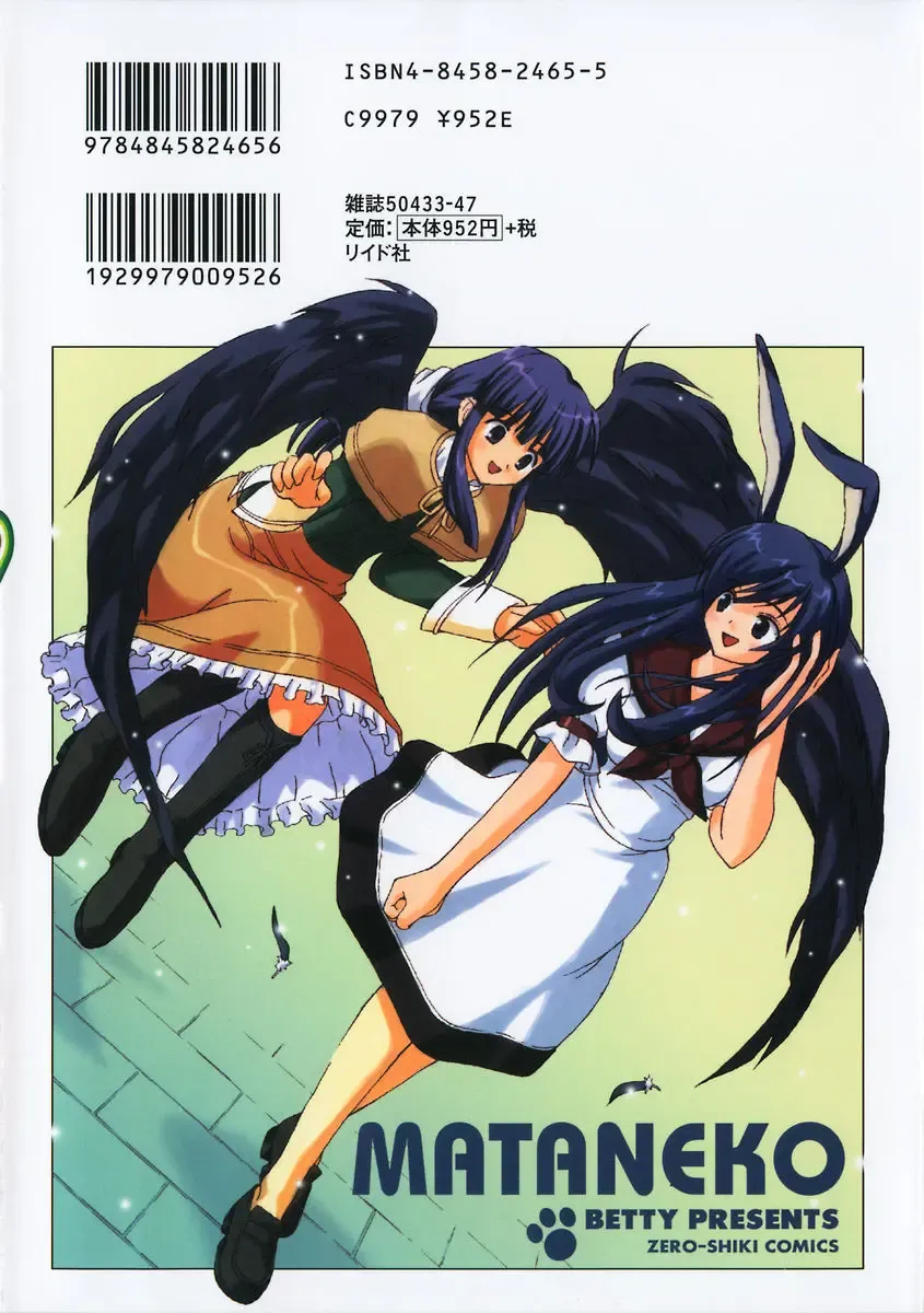 [Beti] Mataneko! Fhentai - Page 178